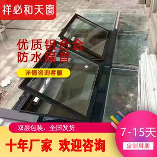 阳光房防水天窗铝合金电动上悬天窗地下室通风电动天窗