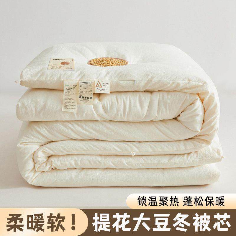 新款提花大豆被冬被保暖双人床被芯纯色奶油风聚热锁温学生床被子