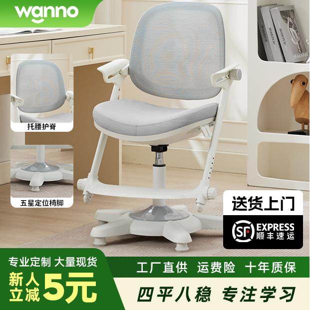 儿童学习椅儿童追背小学生写字椅矫正坐姿椅子儿童学习座椅学生椅,3C数码配件,USB灯,淘宝优惠券,粉丝福利购,淘宝优惠卷