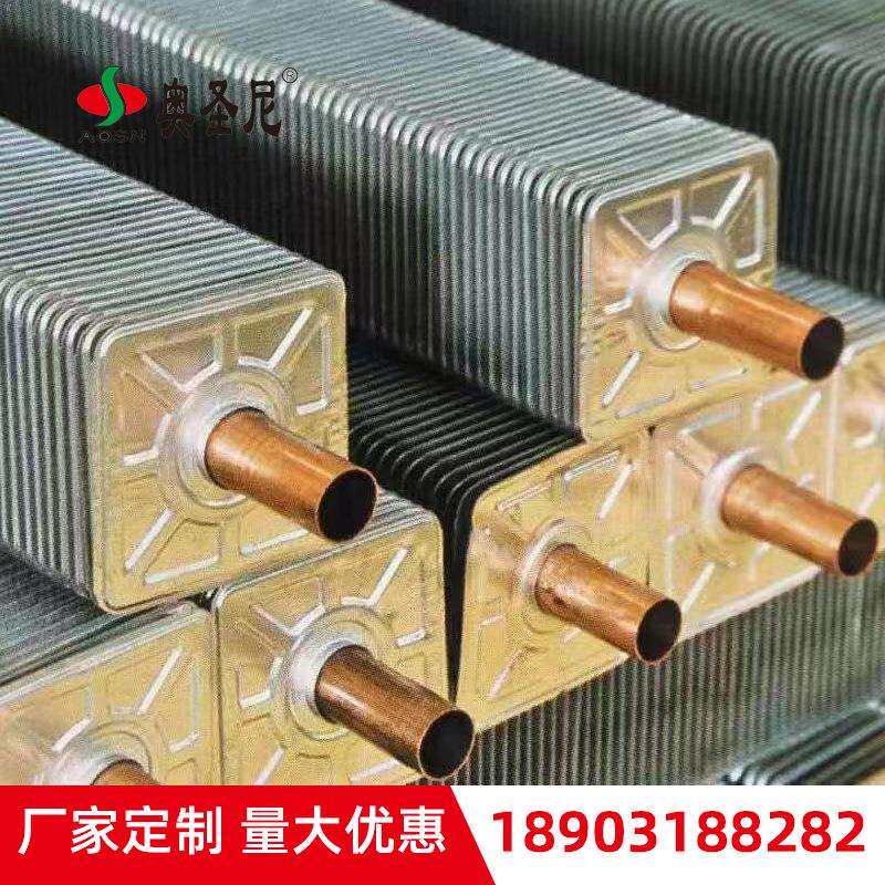 铜管铝翼型暖气片铜铝翅片管散热器钢铝翅片管对流直排交叉S型L型