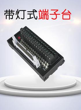PLC接线输出端子台CJ1W-MD232 CJ1W-ID231/232/261带灯接线端子