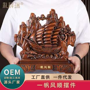 一帆风顺帆船公司开业迁乔摆件家居客厅新房装饰品电视柜摆设