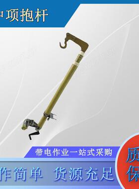 电工作业中项导线升降抱杆带电绝缘导线1.3M中项抱杆