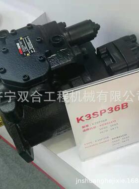 现货供应 SK60挖掘机液压泵 SK70挖掘机液压泵 K3SP36B液压泵