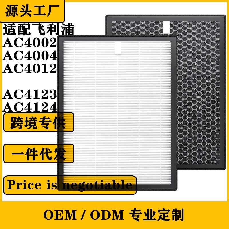 适用空气净化器滤网AC4002 4004 4012滤芯 除雾霾甲醛PM2.5套装
