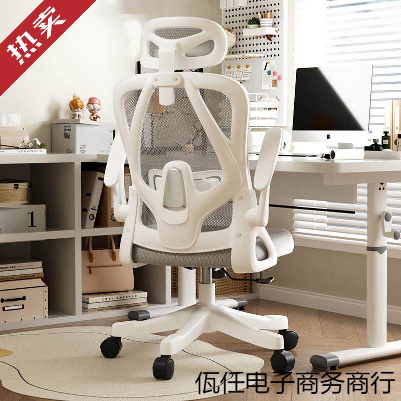 电脑椅子女生卧室办公人体工学久坐舒适家用电竞椅宿舍员工椅升降