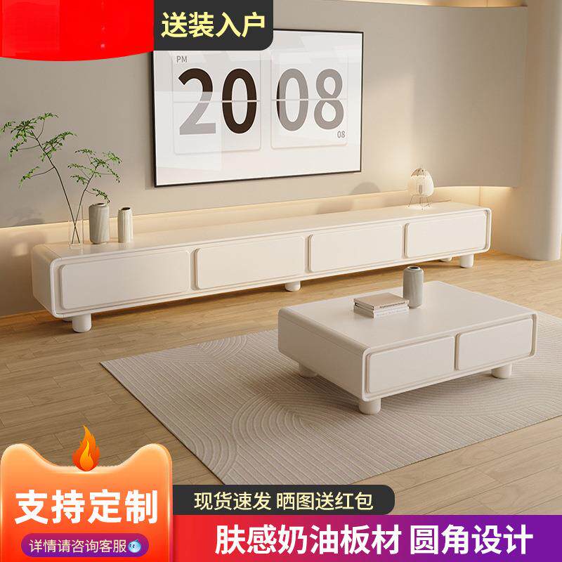 圆角法式奶油风白电视柜简约现代茶几组合客厅家用小户型极简家具