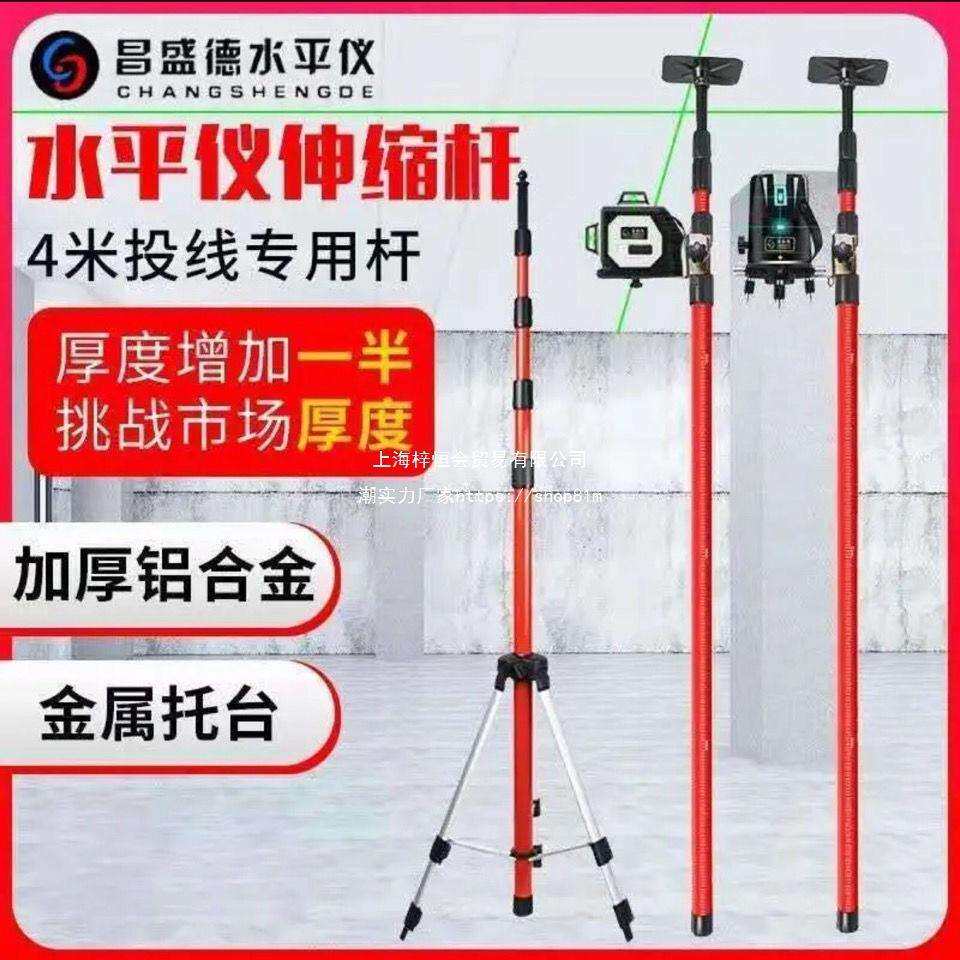 红外线水平仪支撑杆加厚加粗款吊顶云台通用型顶天立地