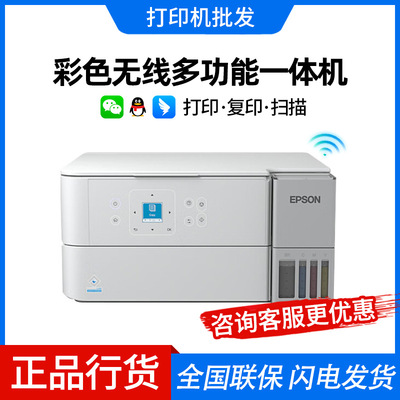 爱*普*生L4366/L4368墨仓式彩色无线多功能一体机自动双面打印