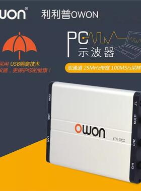 owon利利普25/60MHZ双通道虚拟示波器VDS1022/1022I/2062/2062L