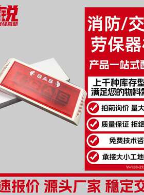 Gas Release Lamp DC24V 2-wire 气体灭火放气指示灯英文版