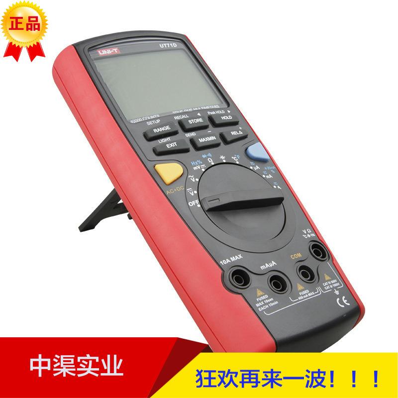 牌/优利德UT71D智能型数字万用表UT-71D多用表