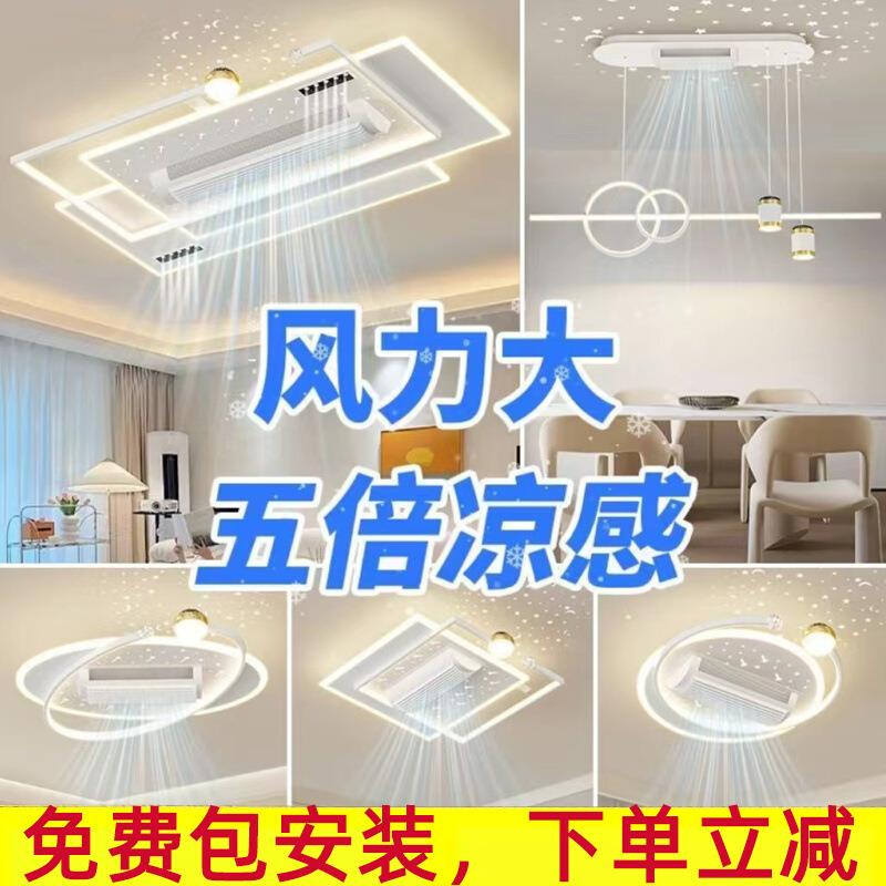 无叶风扇吸顶灯卧室电扇灯客厅主灯2025新款全屋中山灯具套餐组合
