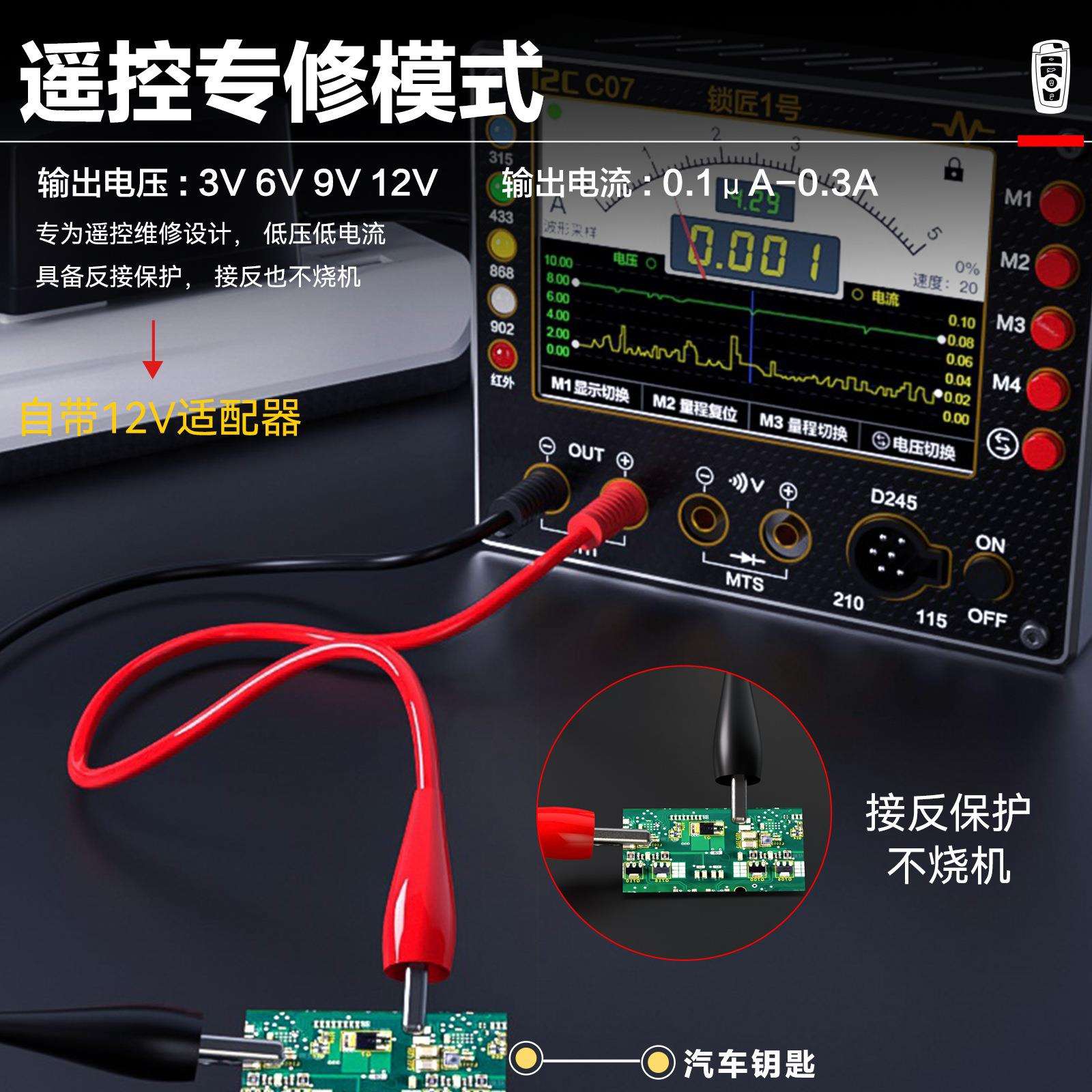 i2C C07锁匠一号 多功能频率波形电流二极管检测 遥控维修