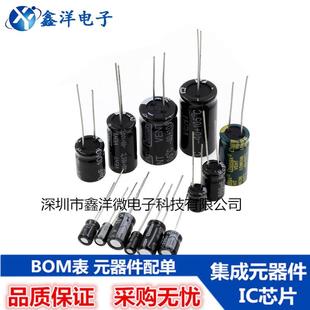 直插电解电容 16V1000UF 10*13MM 1000UF/16V 1000个=85元