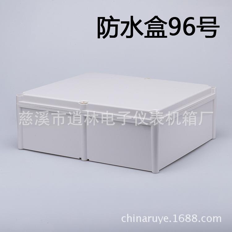 电子仪表外壳 塑料防水盒 室外仪器工控箱 96号165*380*480