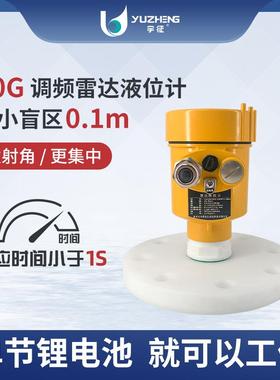 厂家直销宇征GY6911高频雷达水位计 70米量程雷达水位计指导安装