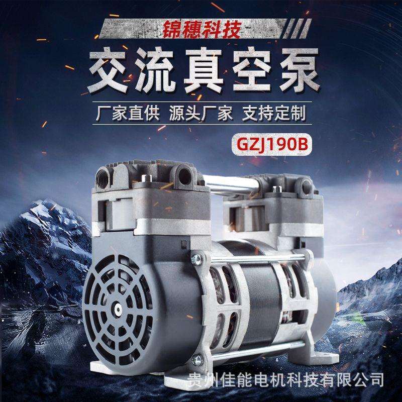 锦穗科技220V50Hz230W真空泵静音小型真空泵无油真空泵微型负压泵