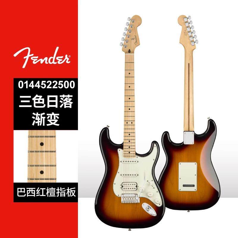 Fender 芬德Player 玩家系列Stratocaster 电吉他 芬达014450