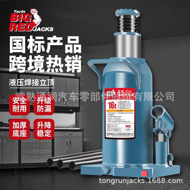 通润BIGRED底座焊接式千斤顶车用16吨手摇液压立式千斤顶矮型,3C数码配件,USB灯,淘宝优惠券,粉丝福利购,淘宝优惠卷