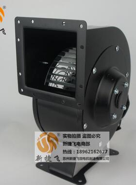 150FLJ2-2WY-B 外置 带底座 离心风机 苏州新捷飞XJF微电机制造