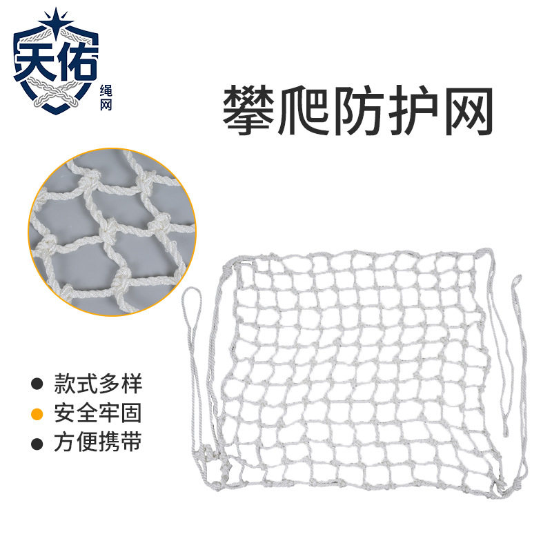 安全平网建筑工地阻燃防坠网白色围网尼龙绳网楼梯兜网攀爬