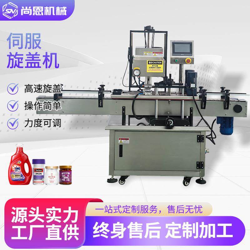智能全自动精华液旋盖机拧盖机四轮鸭嘴泵头搓盖机水瓶封口锁盖机,办公设备/耗材/相关服务,封口机,淘宝优惠券,粉丝福利购,淘宝优惠卷