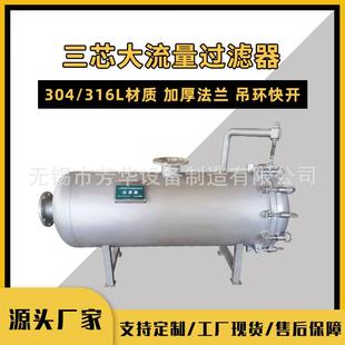 多芯大流量卧式 过滤器造纸厂化工厂精密过滤器水处理过滤器