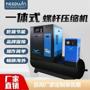 奇普瑞工厂静音三合一冷干机 螺杆空气压缩机 储气罐