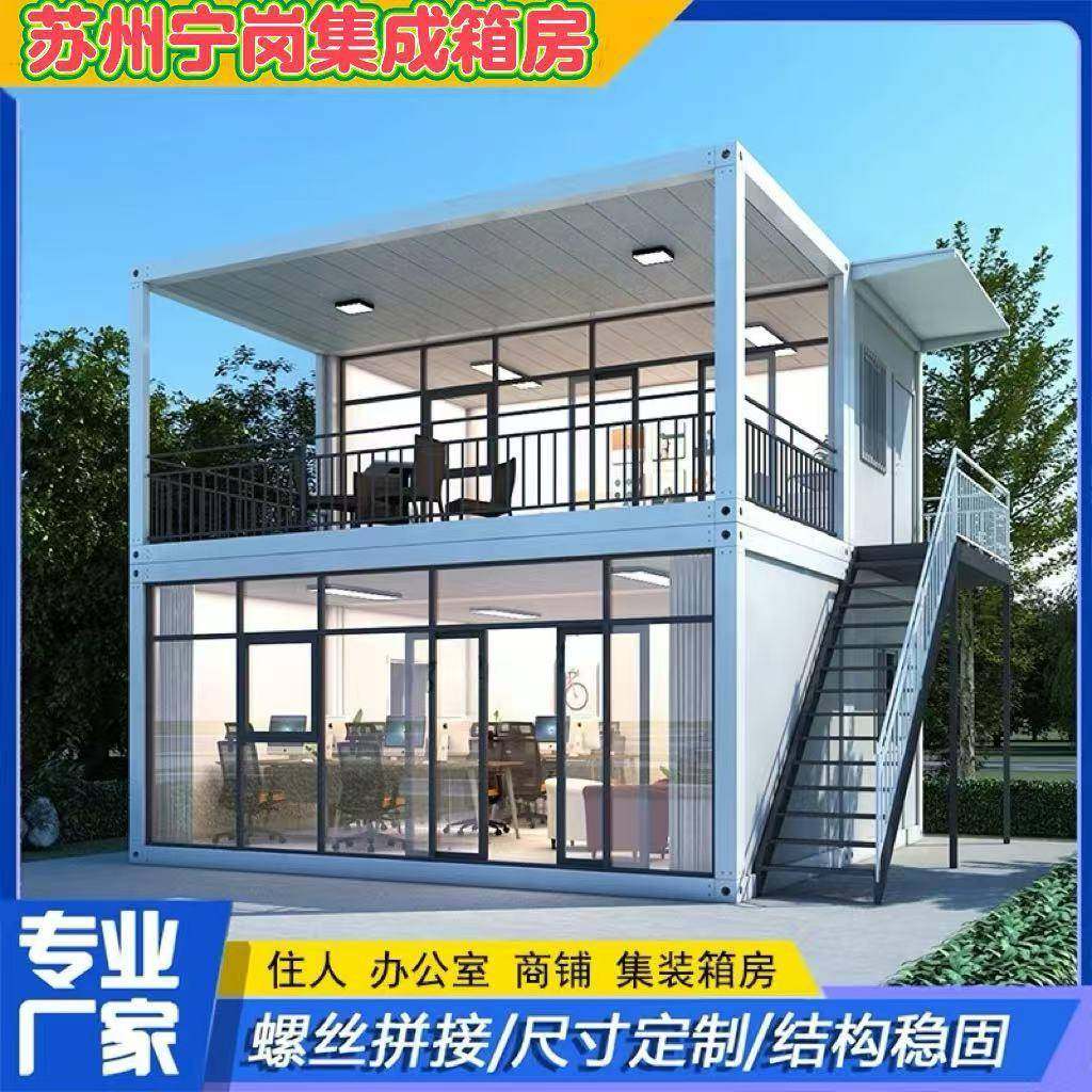 出口成品集装箱移动房住人办公室折叠活动板房民宿别墅阳光房,基础建材,轻钢别墅,淘宝优惠券,粉丝福利购,淘宝优惠卷