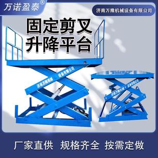 固定剪叉式 卸货物提升机电动剪叉液压升降机 升降平台汽车举升机装