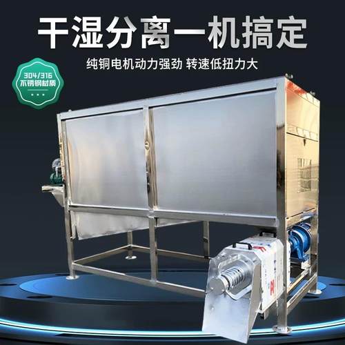 牛粪猪粪鸡粪斜筛式干湿分离机滚筒固液分离机养殖场不锈钢脱水机