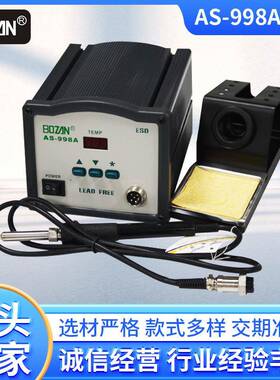 AS-998A智能恒温焊台高频涡流发热芯可调温电焊台无铅电烙铁