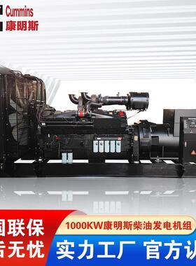 1000KW发电机组1250KVA重庆柴油发电机稳定低油耗大功率