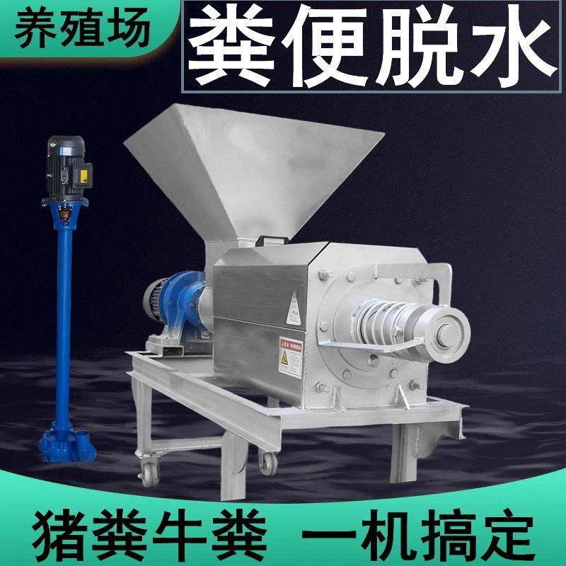 养殖场环保设备猪粪鸡粪鸭粪处理干湿分离机脱水干湿分离干撒装袋,农机/农具/农膜,农用防护器具,淘宝优惠券,粉丝福利购,淘宝优惠卷