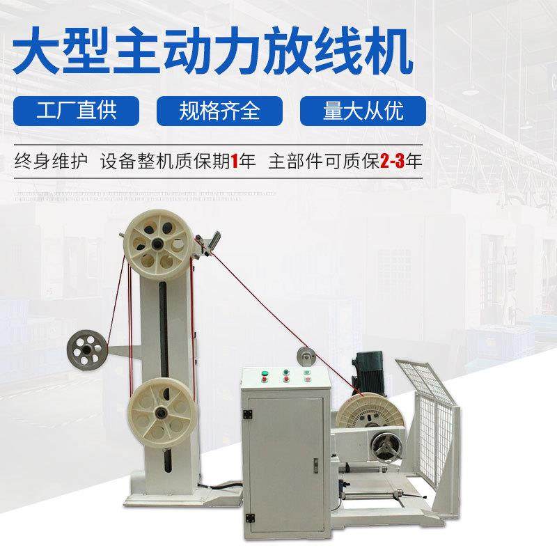 大型主动力放线机打卷收线一体机高精度剥线机厂家直销,五金/工具,剥线机,淘宝优惠券,粉丝福利购,淘宝优惠卷