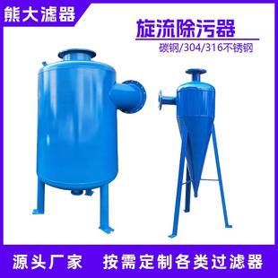 供暖管网用大口径旋流除污器一次网二次网旋流除砂器