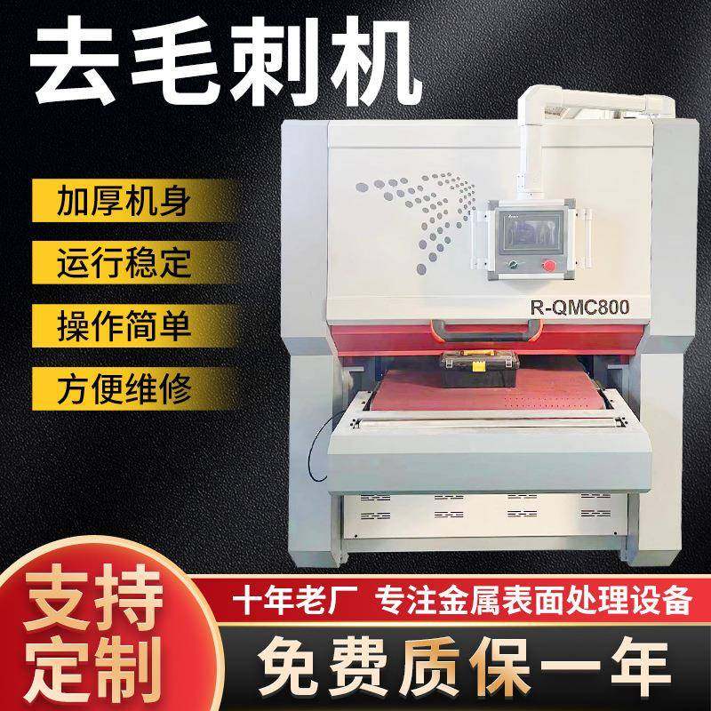 平面不锈钢拉丝金属表面去毛刺机除锈去氧化皮平面板材抛光机,五金/工具,机床,淘宝优惠券,粉丝福利购,淘宝优惠卷