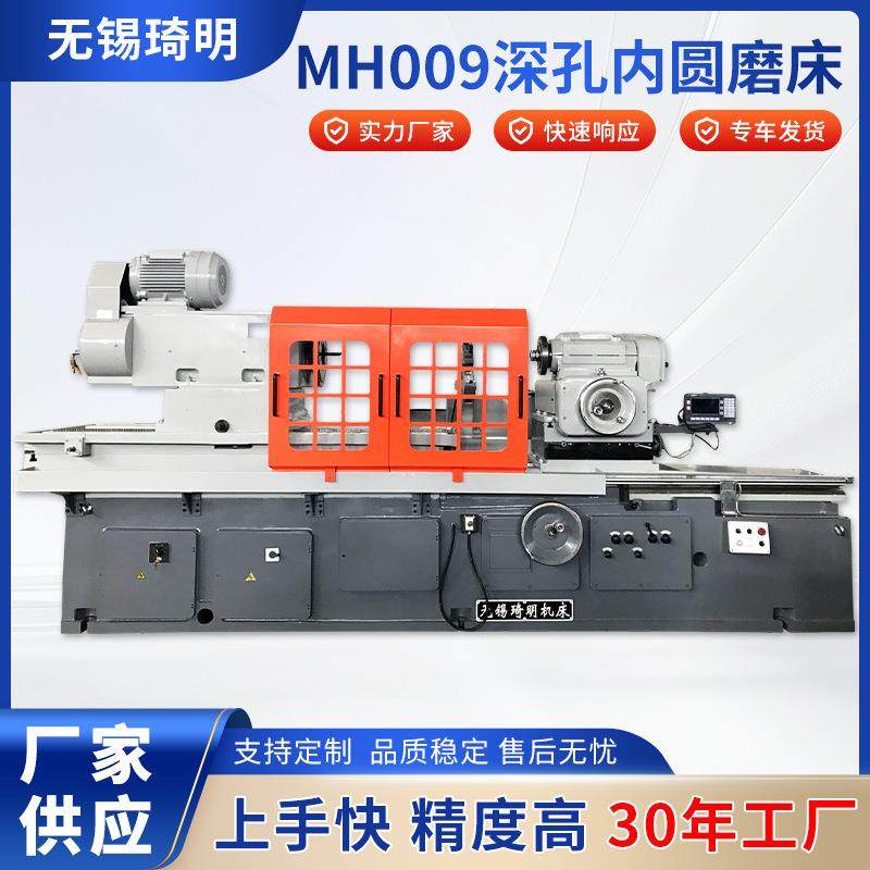 厂家供货MH009A深孔内圆磨床数控深孔磨床深孔件加工磨床