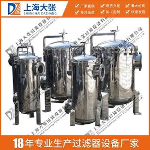 过滤器不锈钢袋式 高效精密大流量过滤工业用污水分离耐腐蚀过滤器