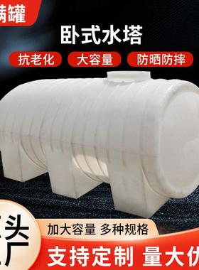 卧式水塔5吨车载储水罐12吨20吨0吨塑料水塔10立方卧式储罐塑料