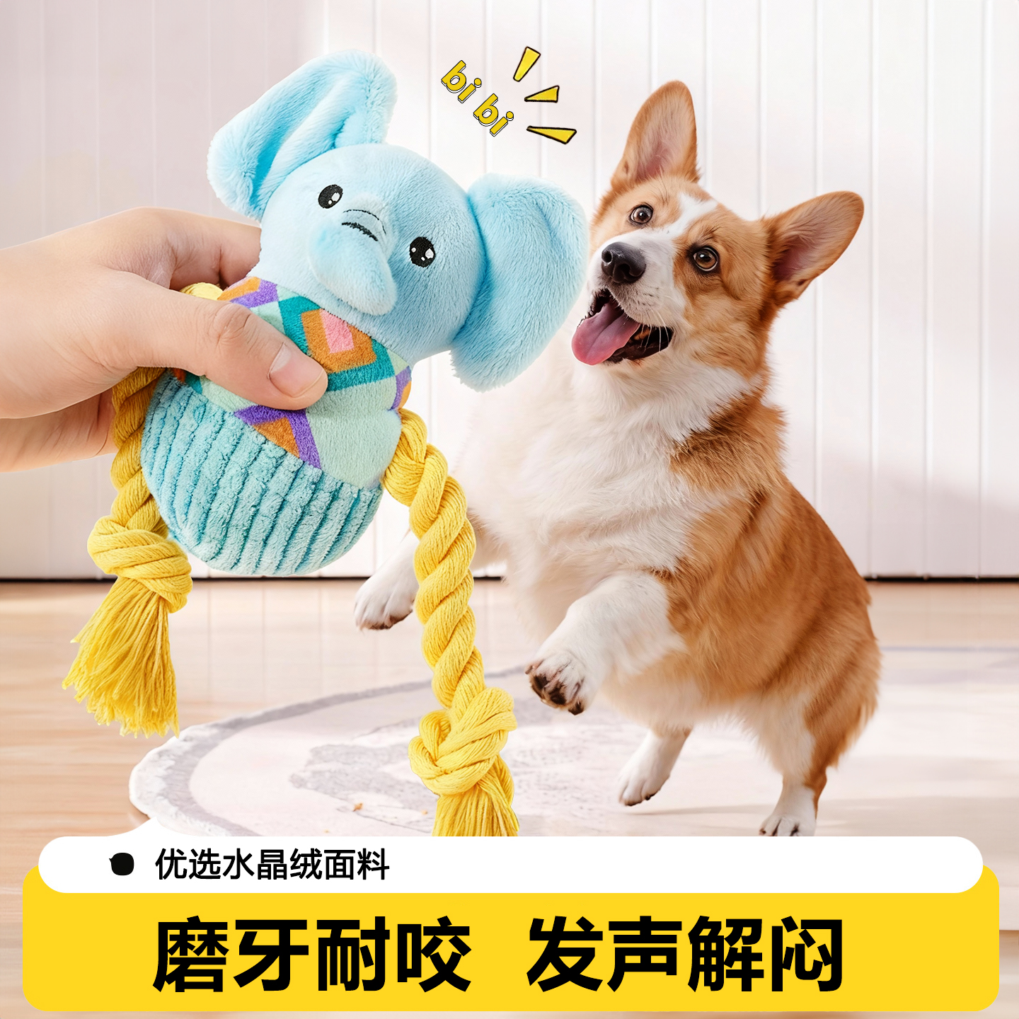小狗发声毛绒大象玩具磨牙耐咬