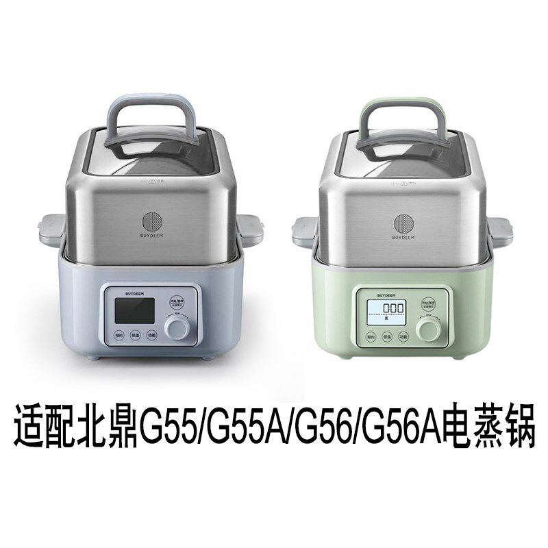 适配北鼎G55/G55A/G56/G56A电蒸锅大容量2升陶瓷炖盅盖子烤盘配件
