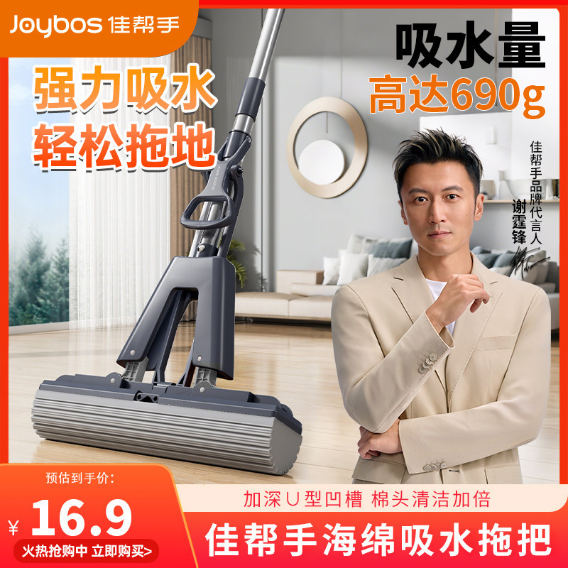【谢霆锋代言】佳帮手免手洗海绵拖把家用一拖净吸水对折式胶棉地