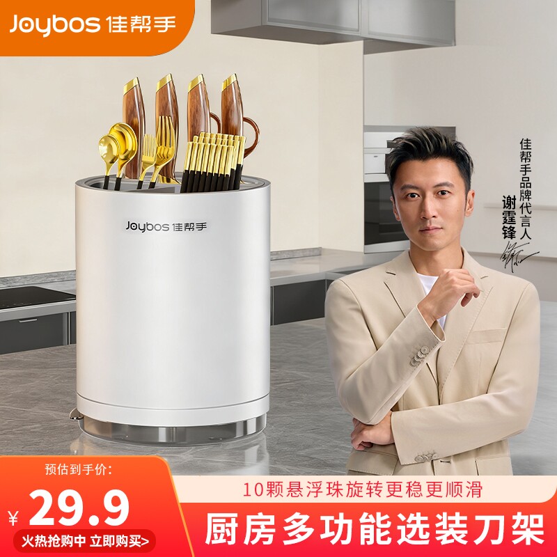 厨房旋转刀架多功能沥水收纳盒