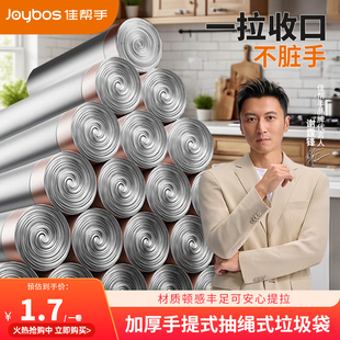 【谢霆锋代言】佳帮手垃圾袋家用加厚手提式大号抽绳黑色背心式