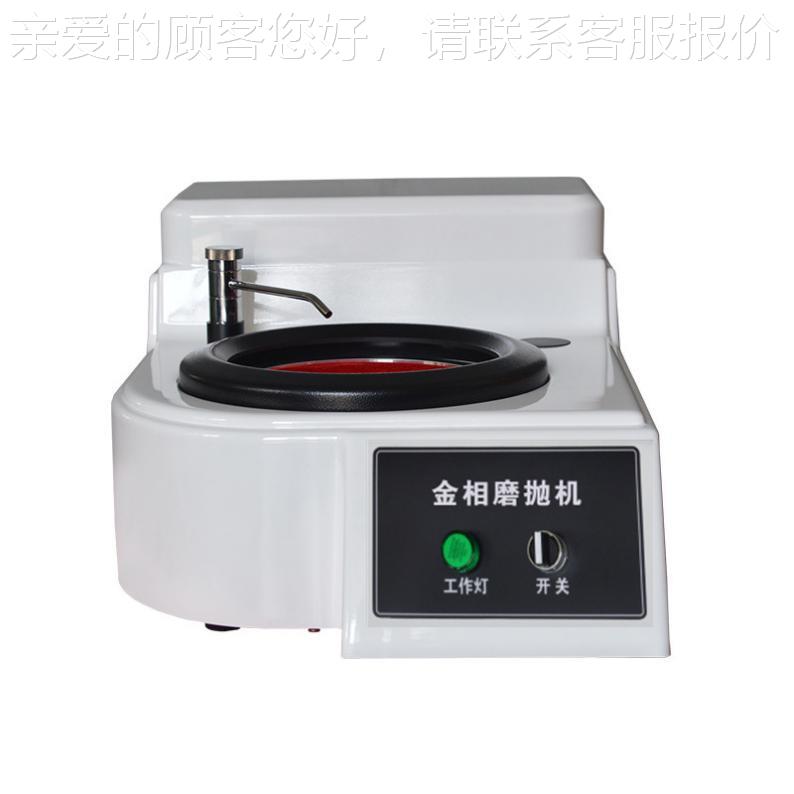 三厂直销MP-1B -标准型金相试样磨诺抛机 MP1B A家BS款磨抛机