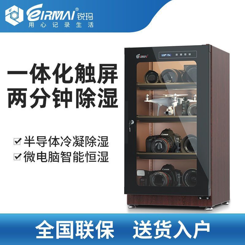 锐玛单反相机镜头防潮柜摄影器材密封干燥箱电子恒温箱防潮收纳箱