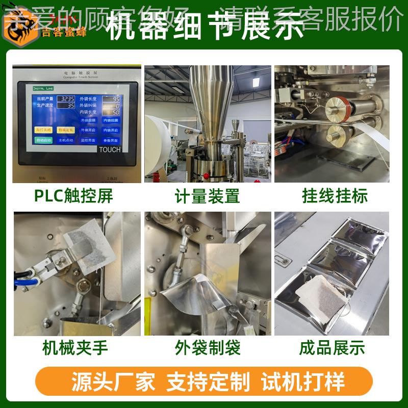 型尼龙袋茶灌装机自 全动山药茶包装机 玉小米纤维三674泡角包包