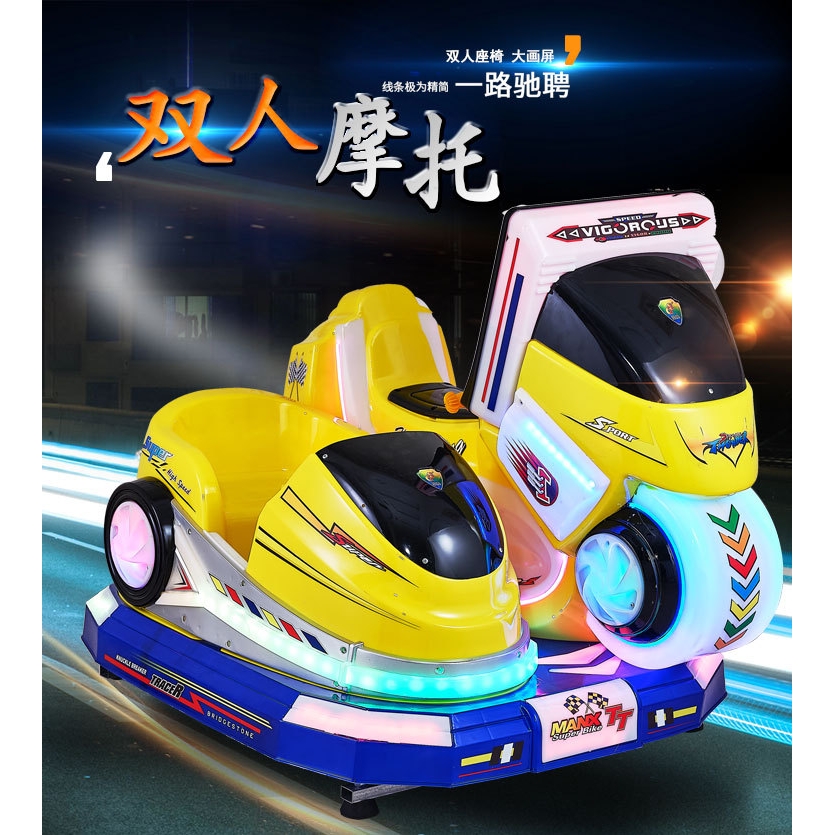 投币摇摇车儿童家用商用新款2025双人摩托网红超市宝宝电动摇摆机